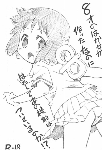 (C80) [T.4.P (Nekogen)] 8-sai no Hakase ga Tsukutta Nano ni Hatashite Ano Kinou wa Tsuiteiru no ka!? (Nichijou) cover