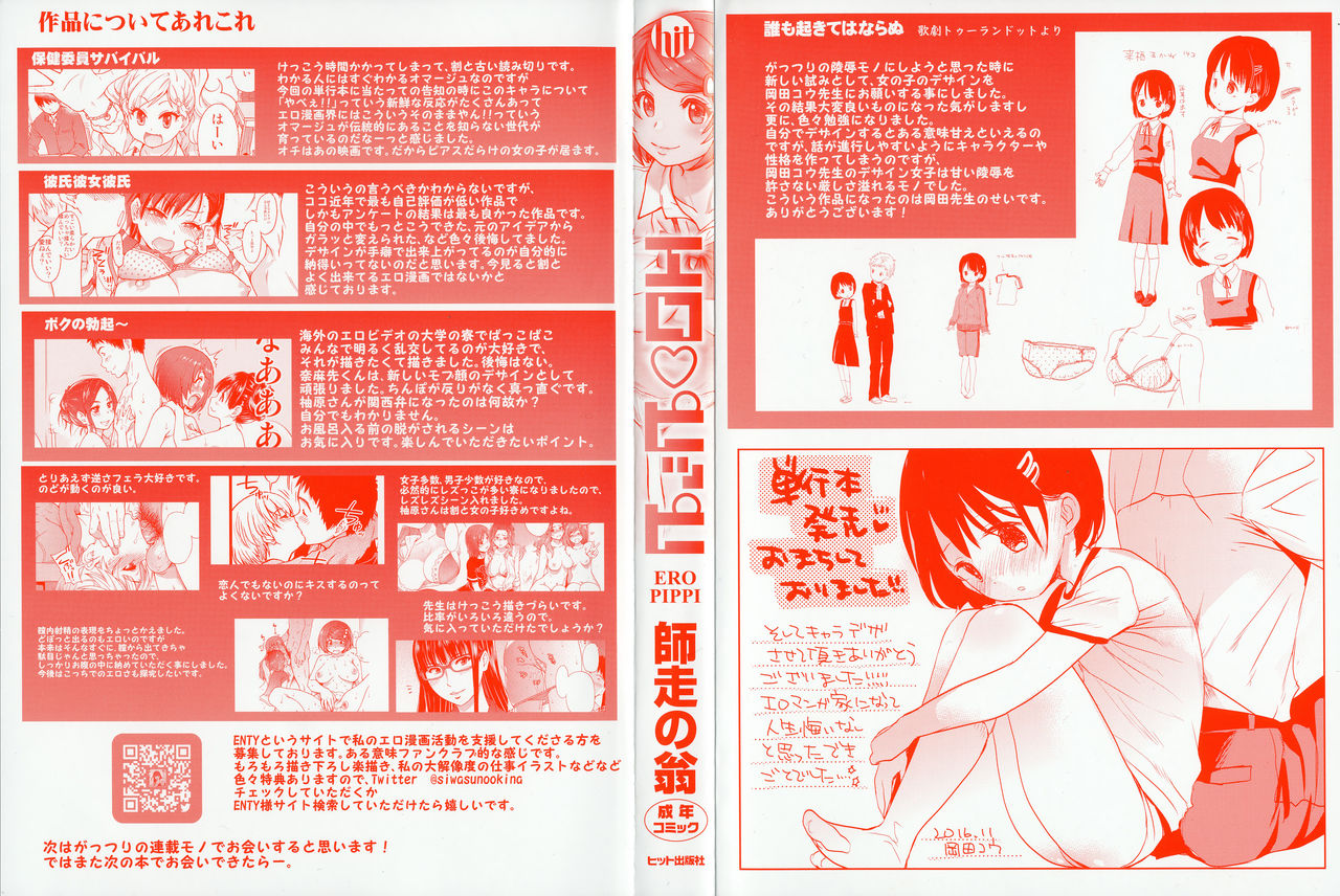 Ero Pippi + Extra page 3 full