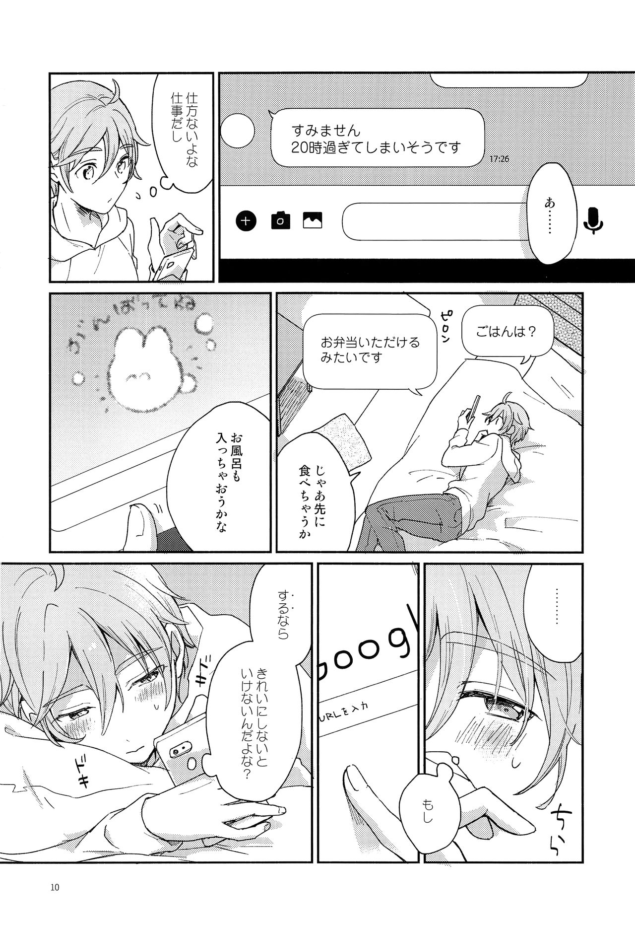 Usagi no Hajimete page 11 full