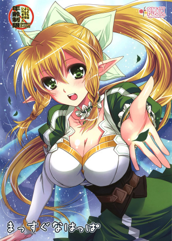 (CT21) [Plum (Kanna)] Massugu na Happa (Sword Art Online) [English] [resound] cover
