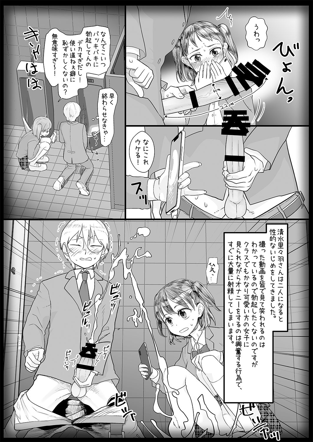 Boku o Ijimete Ita Joshi ga Saimin Oji-san no Saiminjutsu de Boku Senyou no Nikubenki ni naru made page 11 full