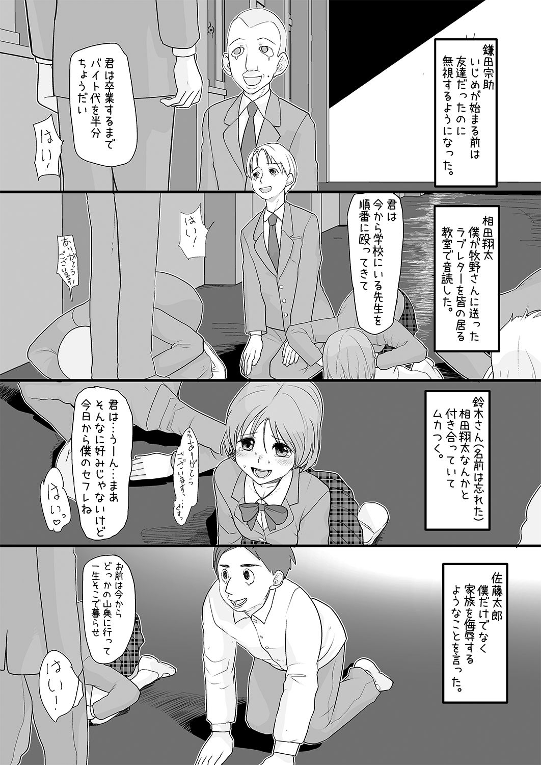 Boku o Ijimete Ita Joshi ga Saimin Oji-san no Saiminjutsu de Boku Senyou no Nikubenki ni naru made page 8 full