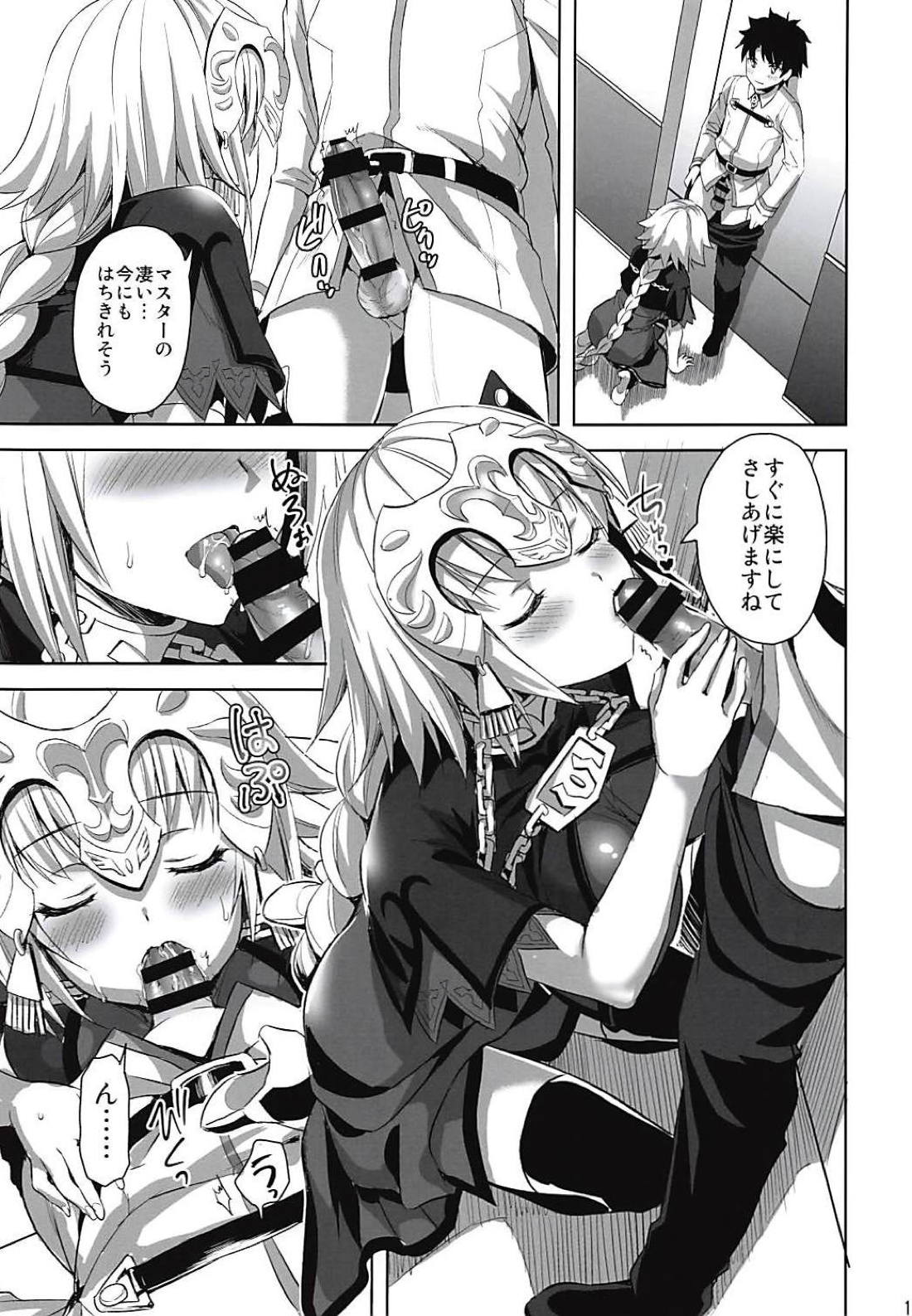 Seijo no Koibito page 10 full