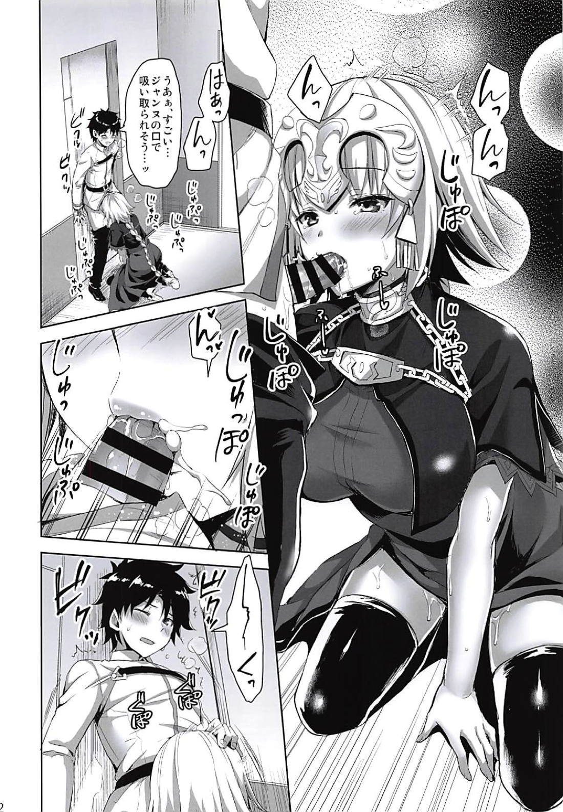 Seijo no Koibito page 11 full