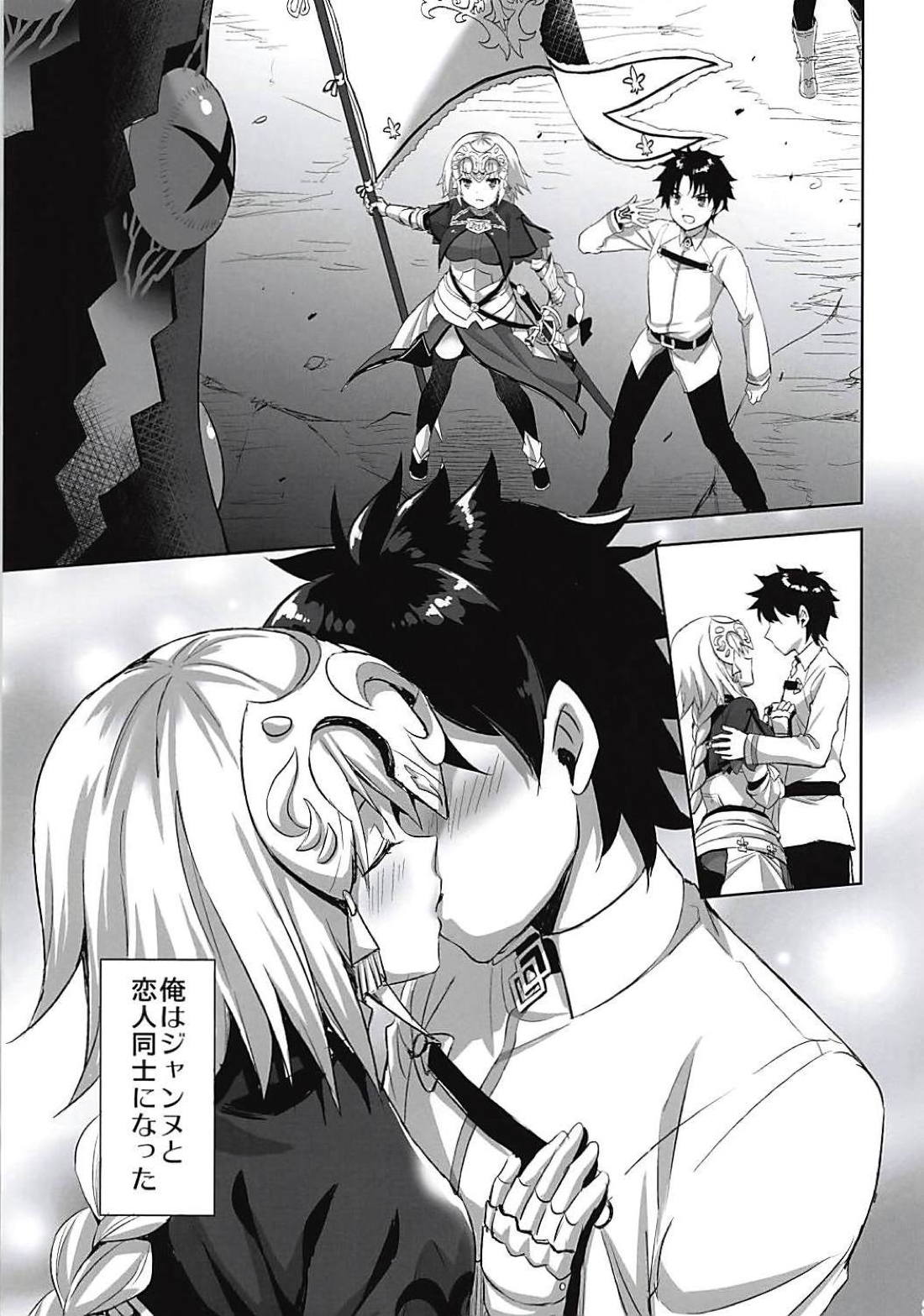 Seijo no Koibito page 2 full
