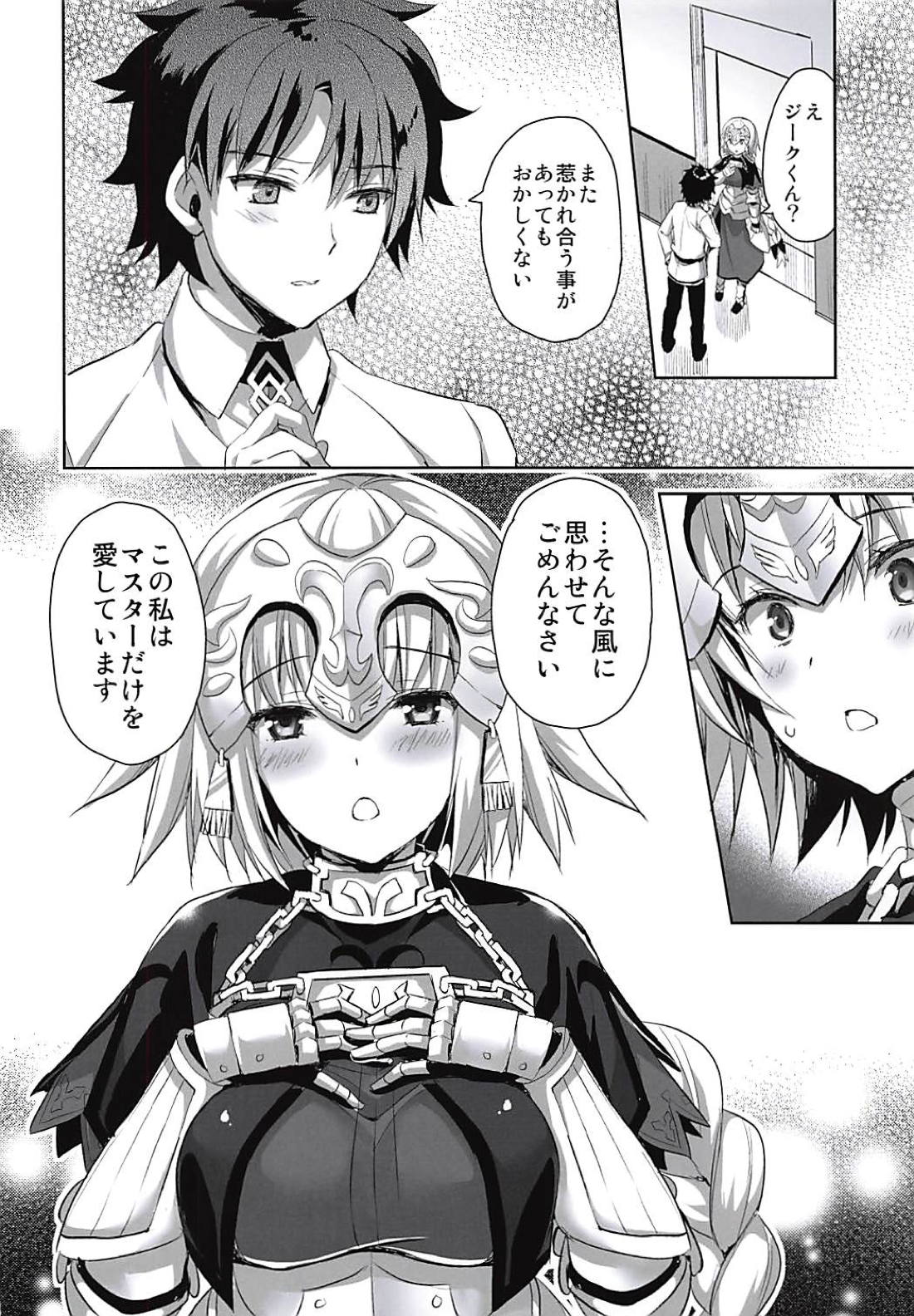 Seijo no Koibito page 7 full