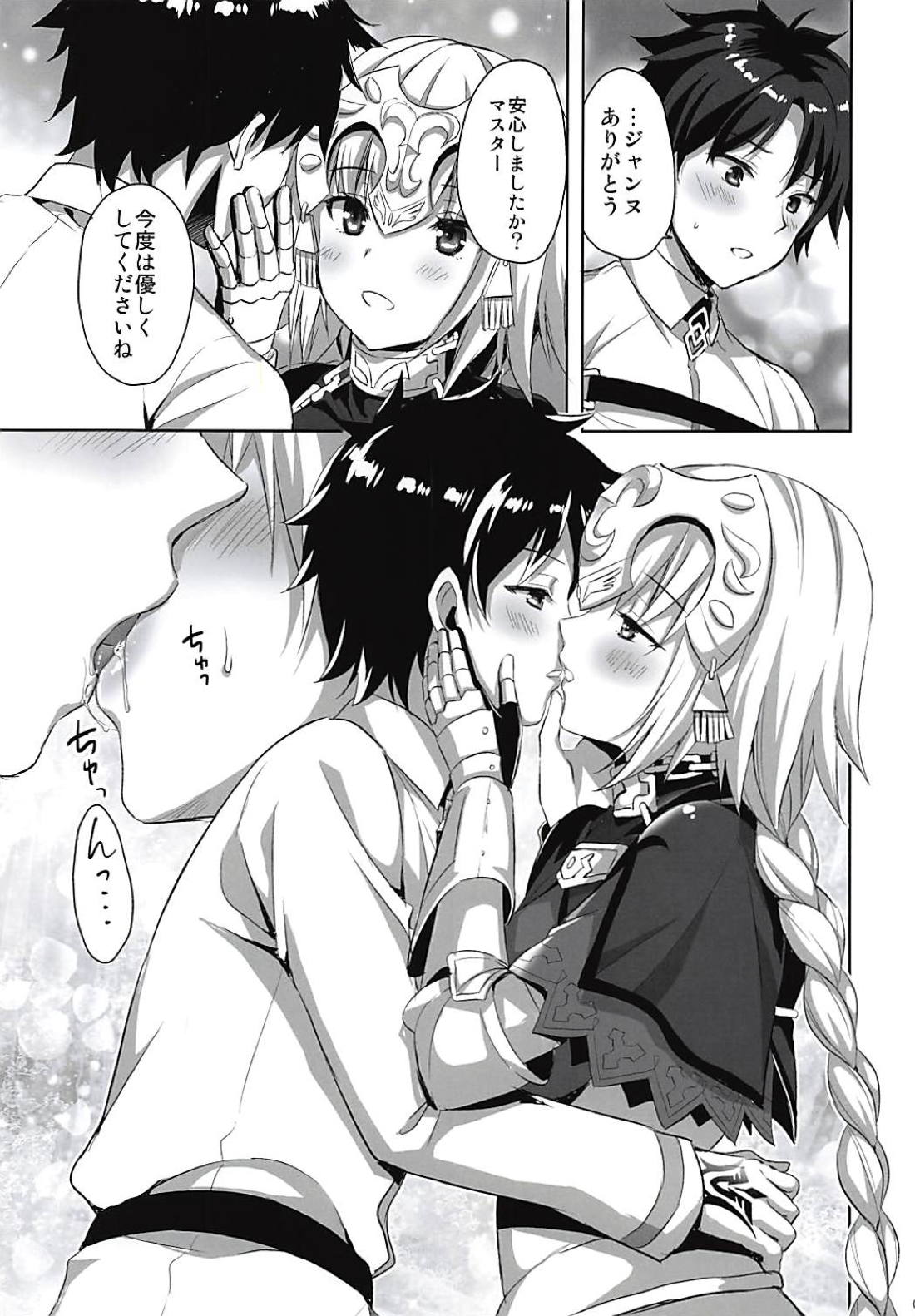 Seijo no Koibito page 8 full