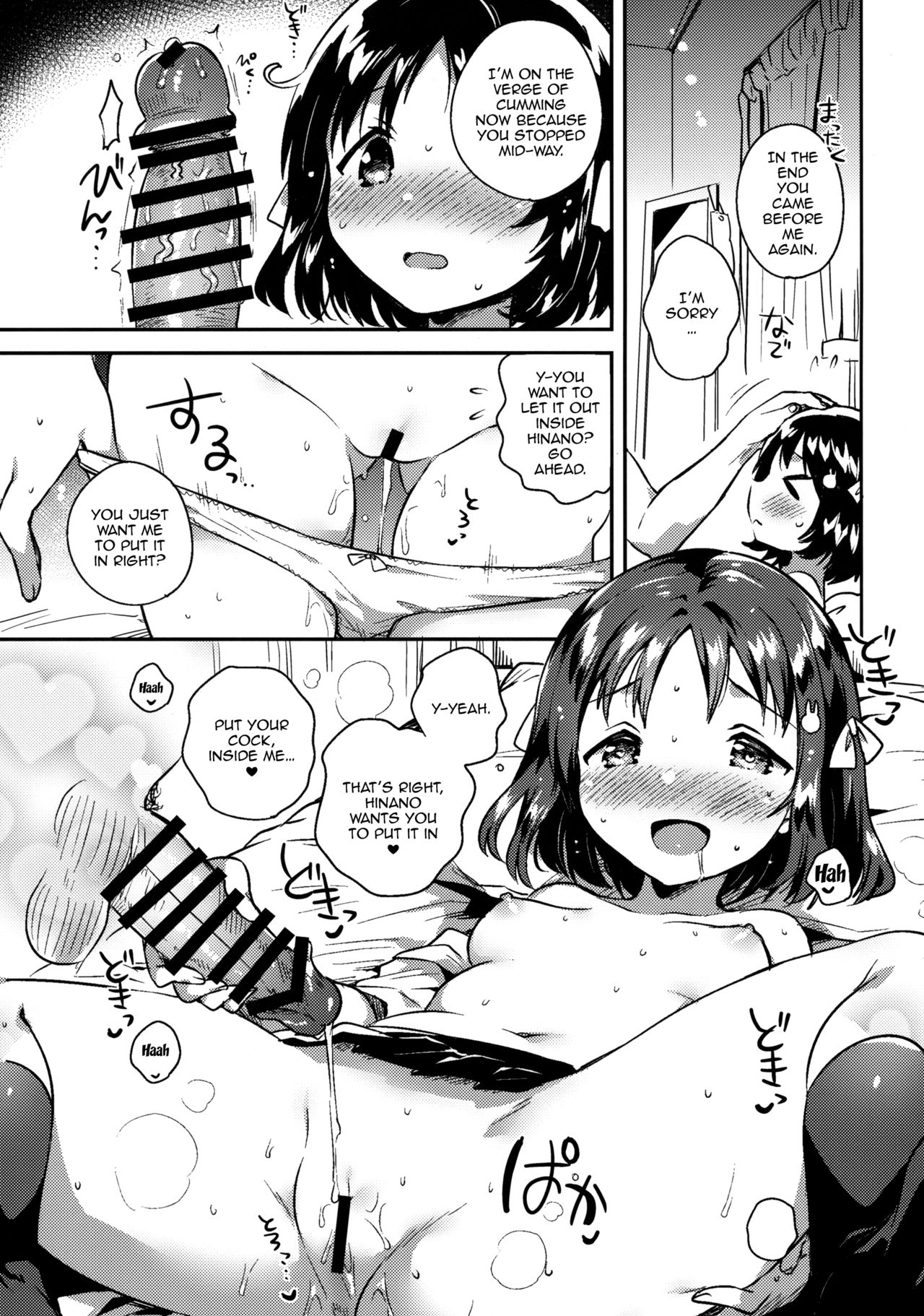 Imouto wa Boku o Futta - My sister ditched me page 12 full