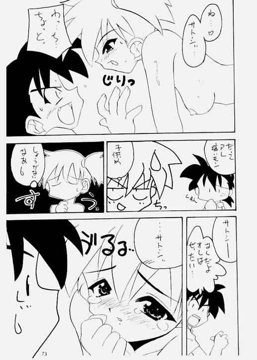 Pokemon Pink Kanzenban page 3 full