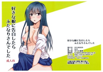(Futaket 14) [Hyogetsu (Momonoki Fum)] Sukina Musume Ni Kokuhaku Shitara Futanari-san Deshita cover