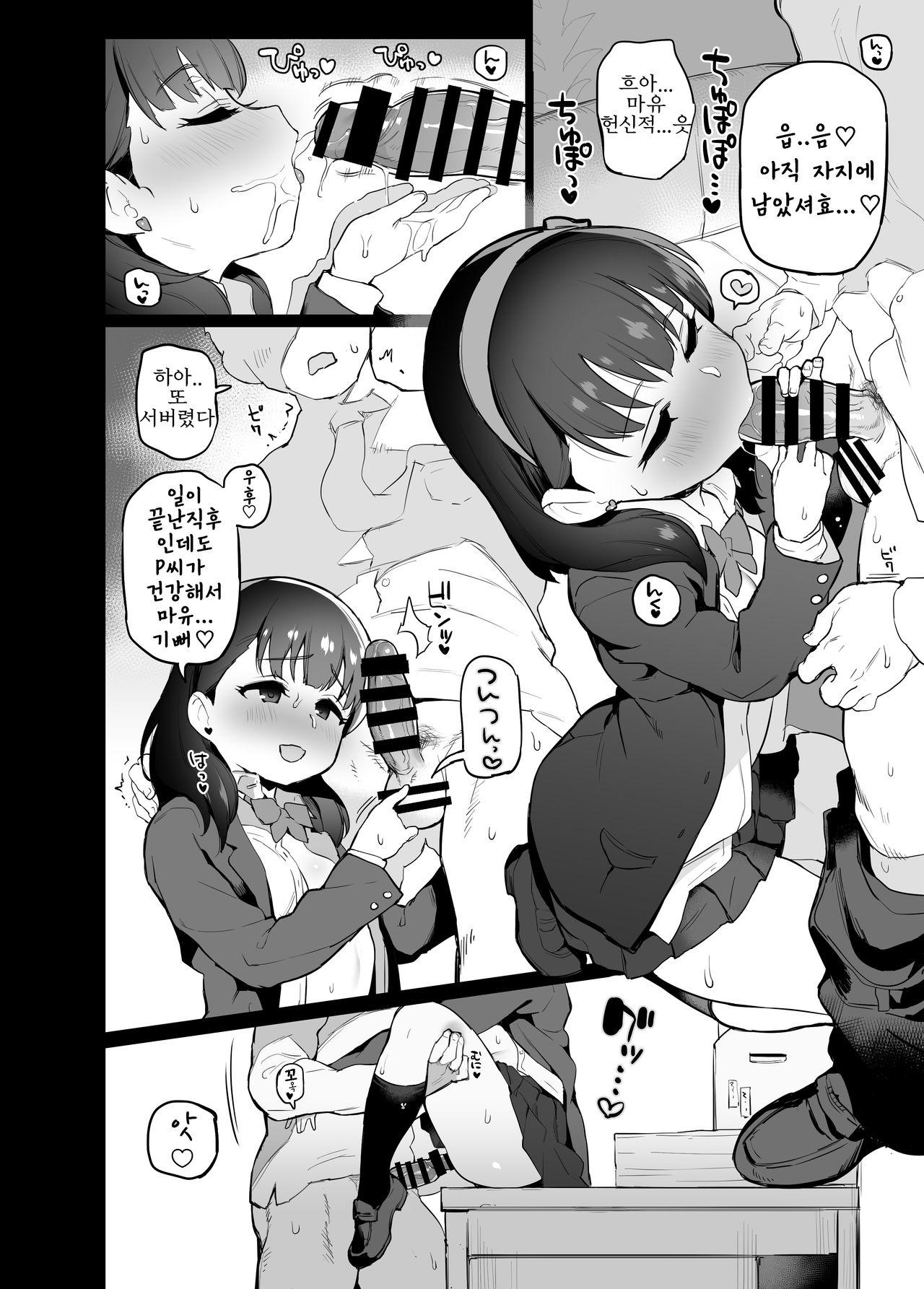 Deremasu Rakugaki Ecchi Hon 1.5 | 데레마스 야한짓 낙서 책 1.5 page 11 full