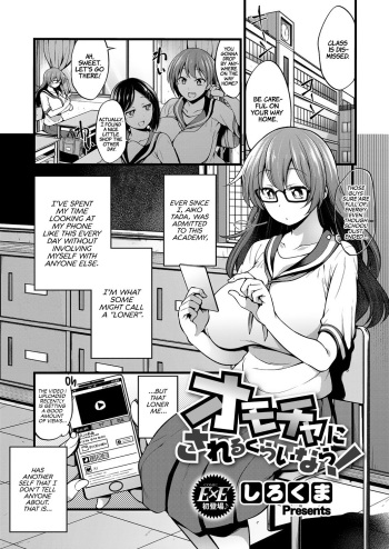 [Sirokuma] Omocha ni Sareru kurai nara! | I Won't Let You Toy with Me! (COMIC ExE 10) [English] [Team Koinaka] [Digital] cover