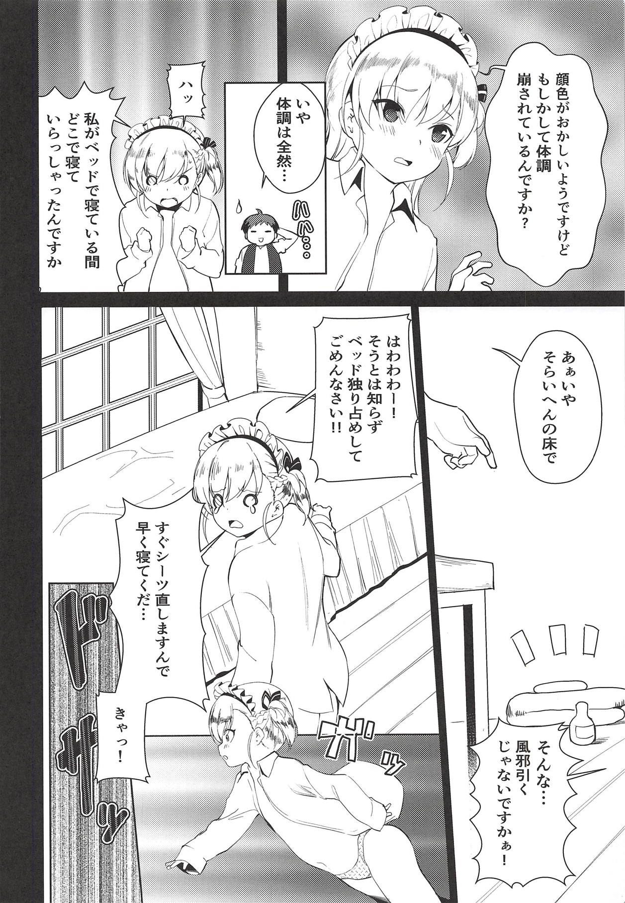 Bel-chan no Ongaeshi page 11 full