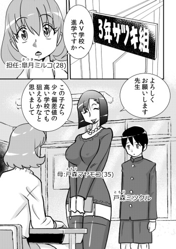 [the_orz] ﾁﾝ路相談 cover