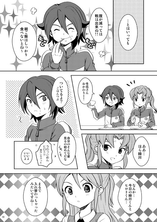 Torikaekko page 9 full