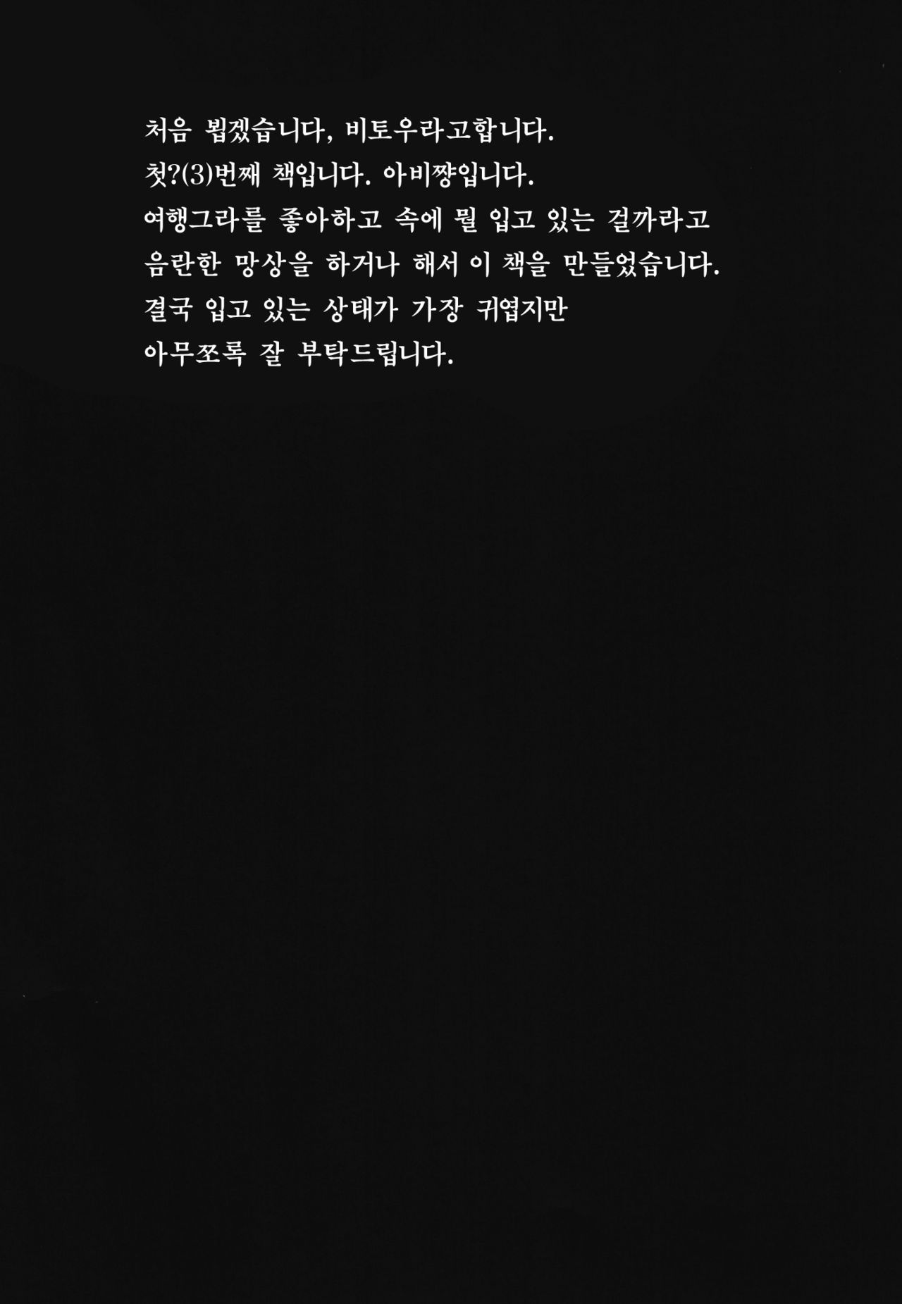 abi pan | 아비 빵 page 4 full