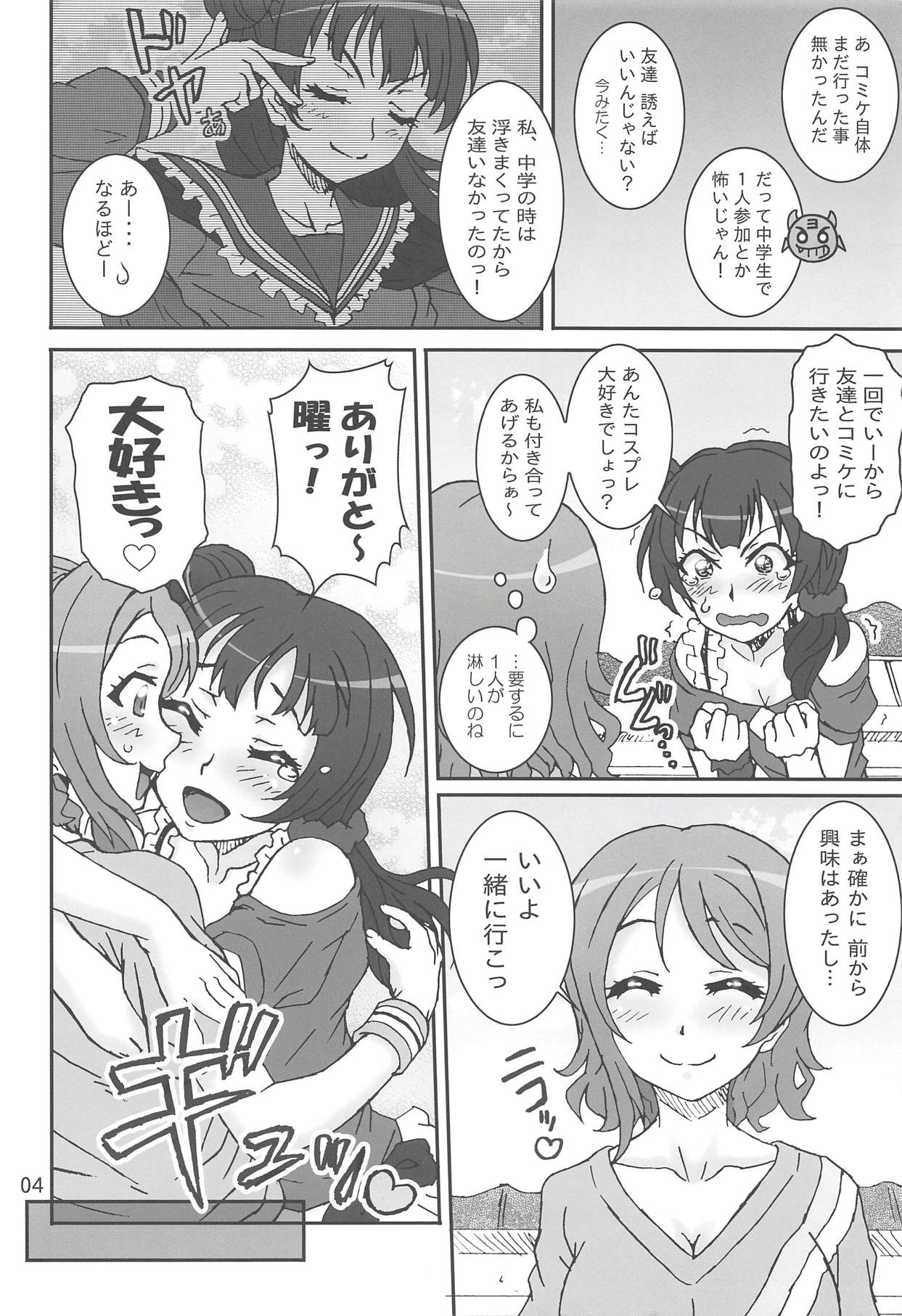 YouYoshi Exciting Heart! page 3 full