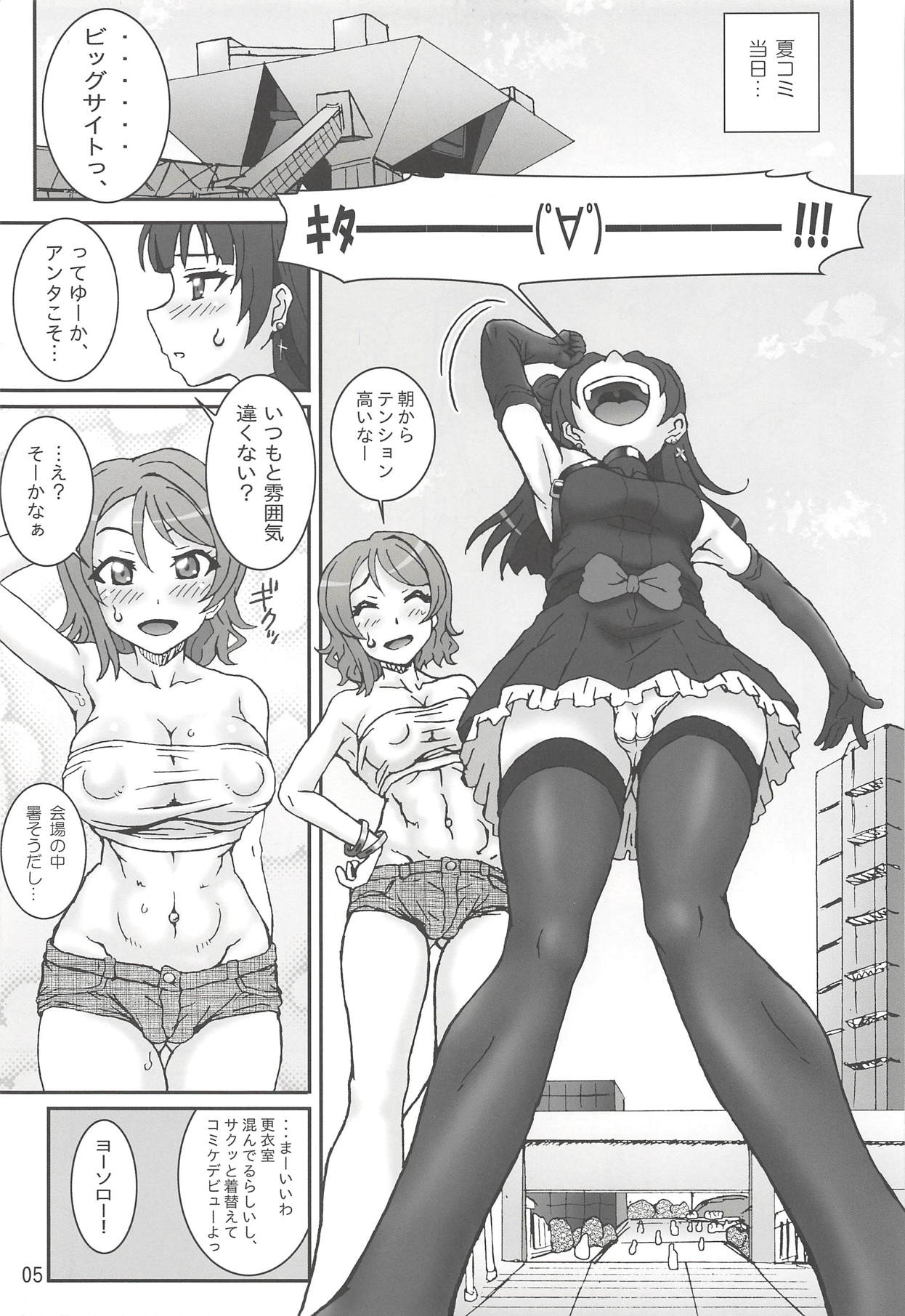 YouYoshi Exciting Heart! page 4 full