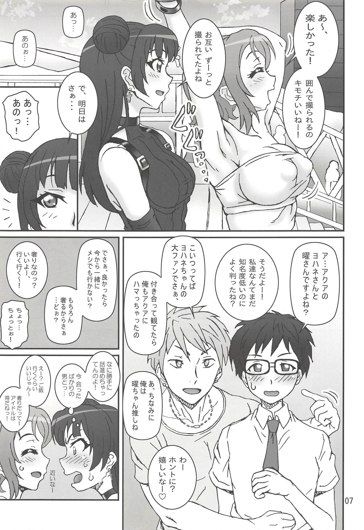 YouYoshi Exciting Heart! page 6 full
