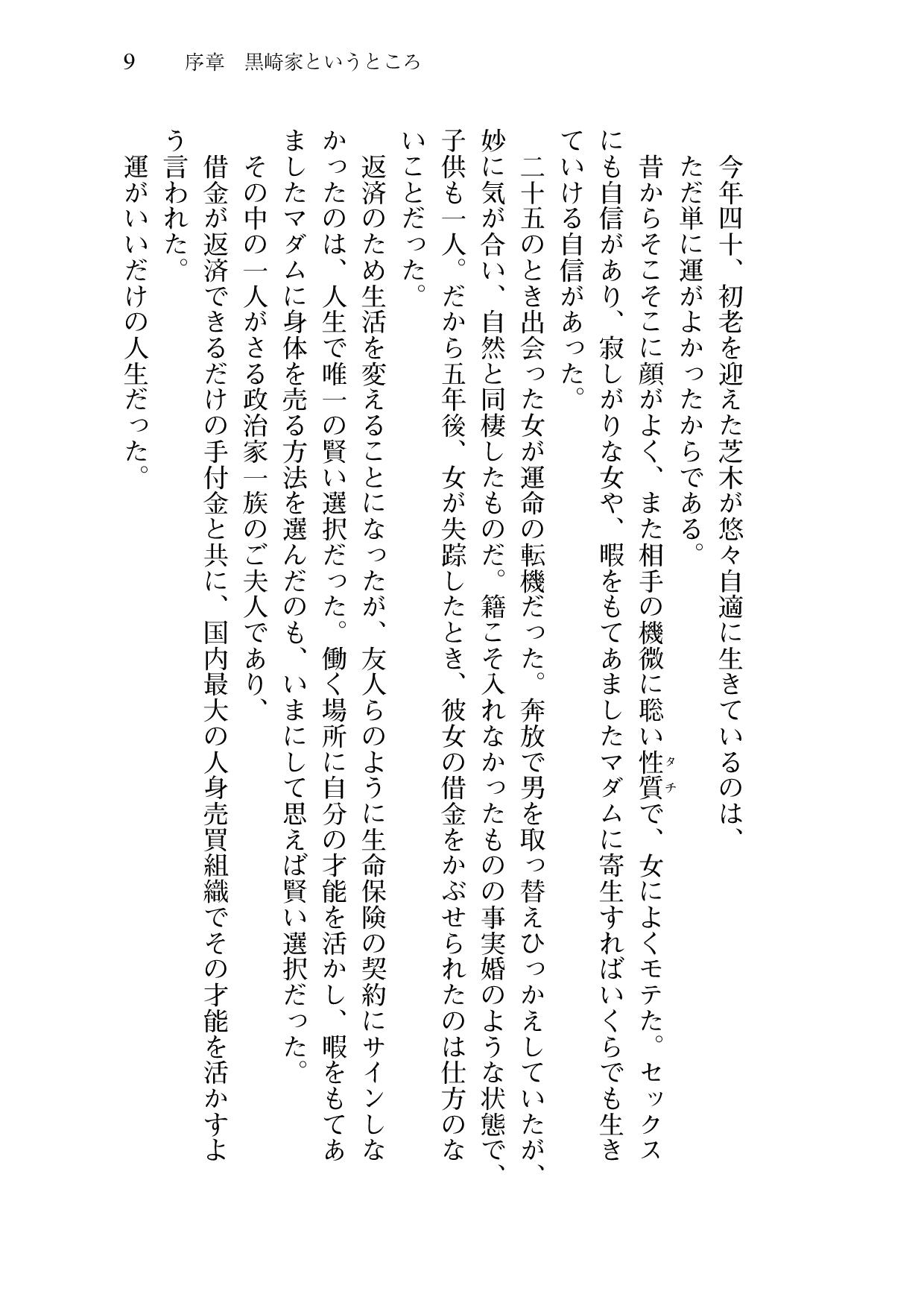 Shishunki na Adam 8 Kawaru Sekai page 11 full