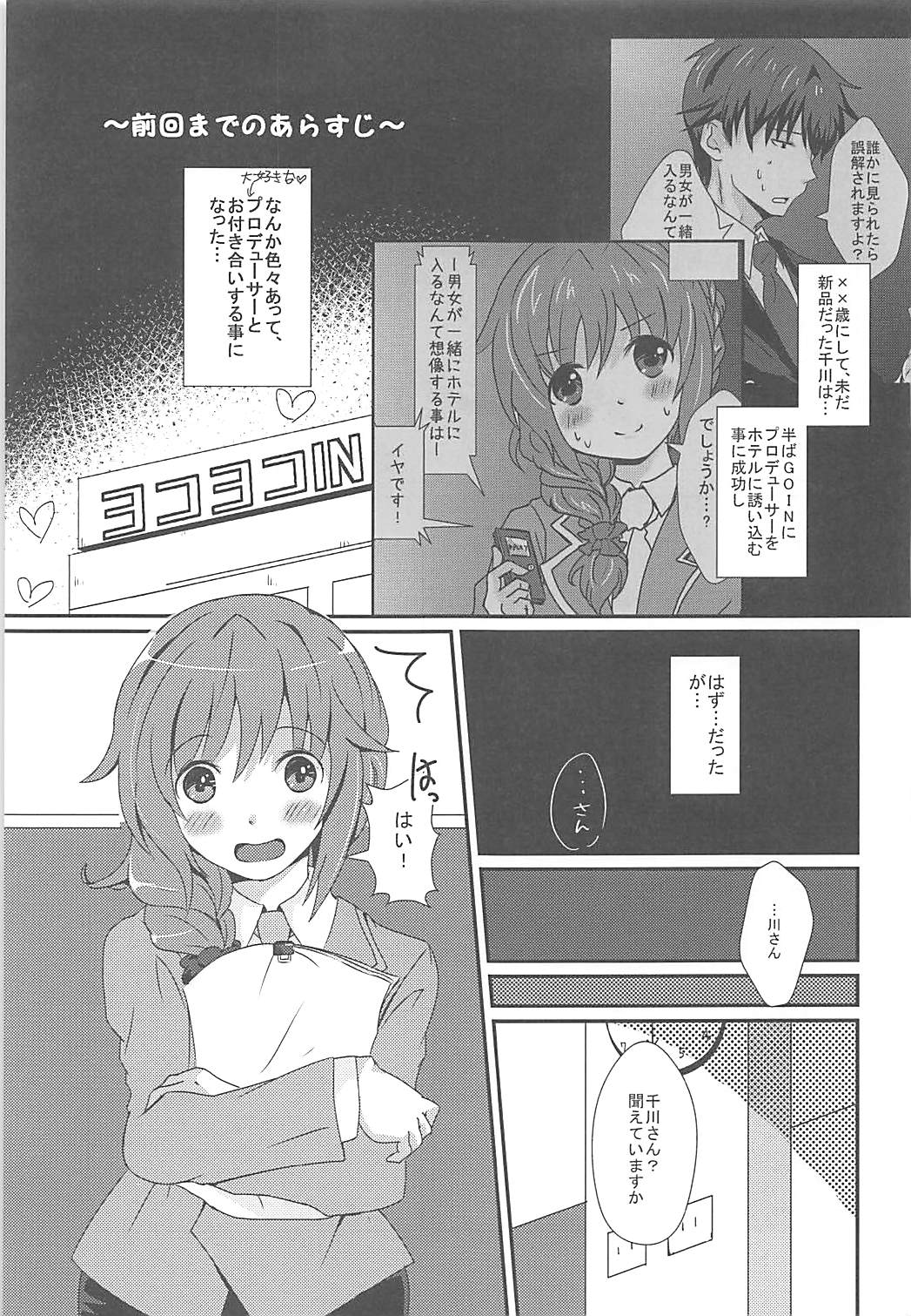 Shinpin datta Senkawa wa Motto Motto Hoshii no! page 2 full
