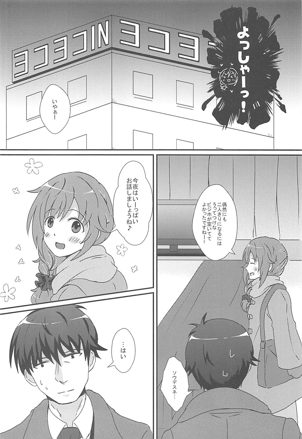 Shinpin datta Senkawa wa Motto Motto Hoshii no! page 7 full