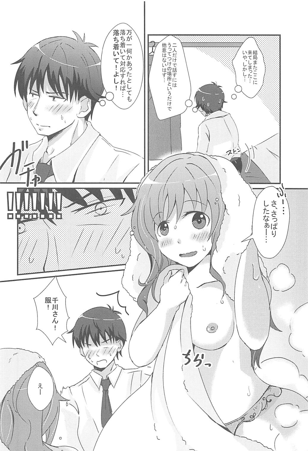 Shinpin datta Senkawa wa Motto Motto Hoshii no! page 9 full