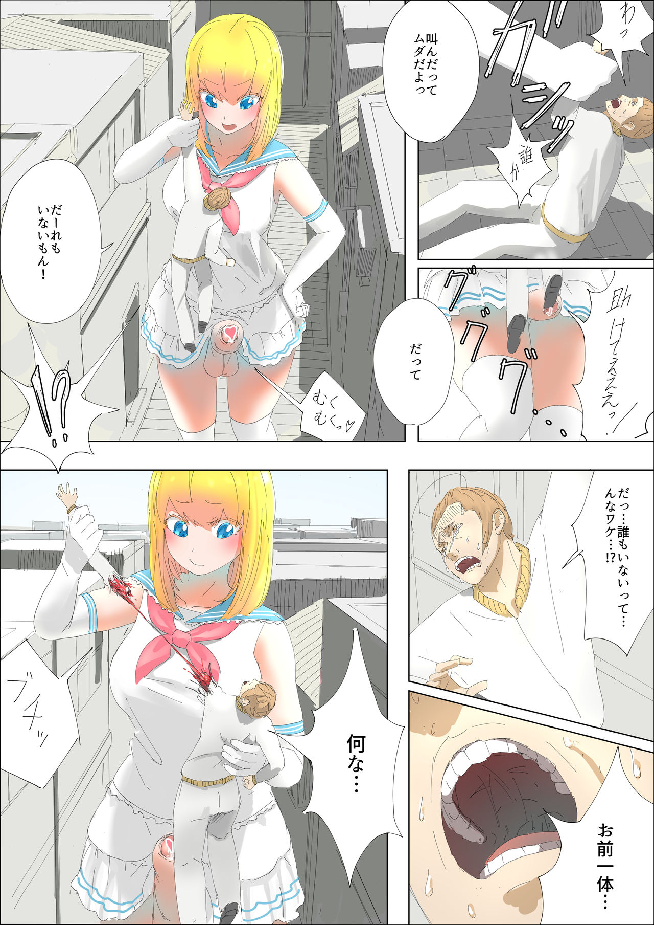 Pretty Melt page 11 full
