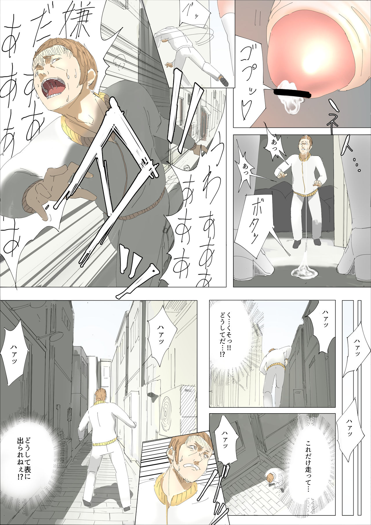Pretty Melt page 9 full