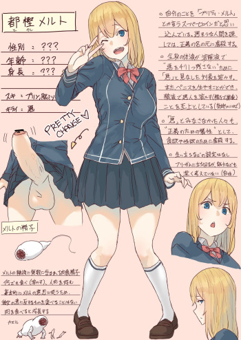 [Uru] Pretty Melt [Ongoing] cover