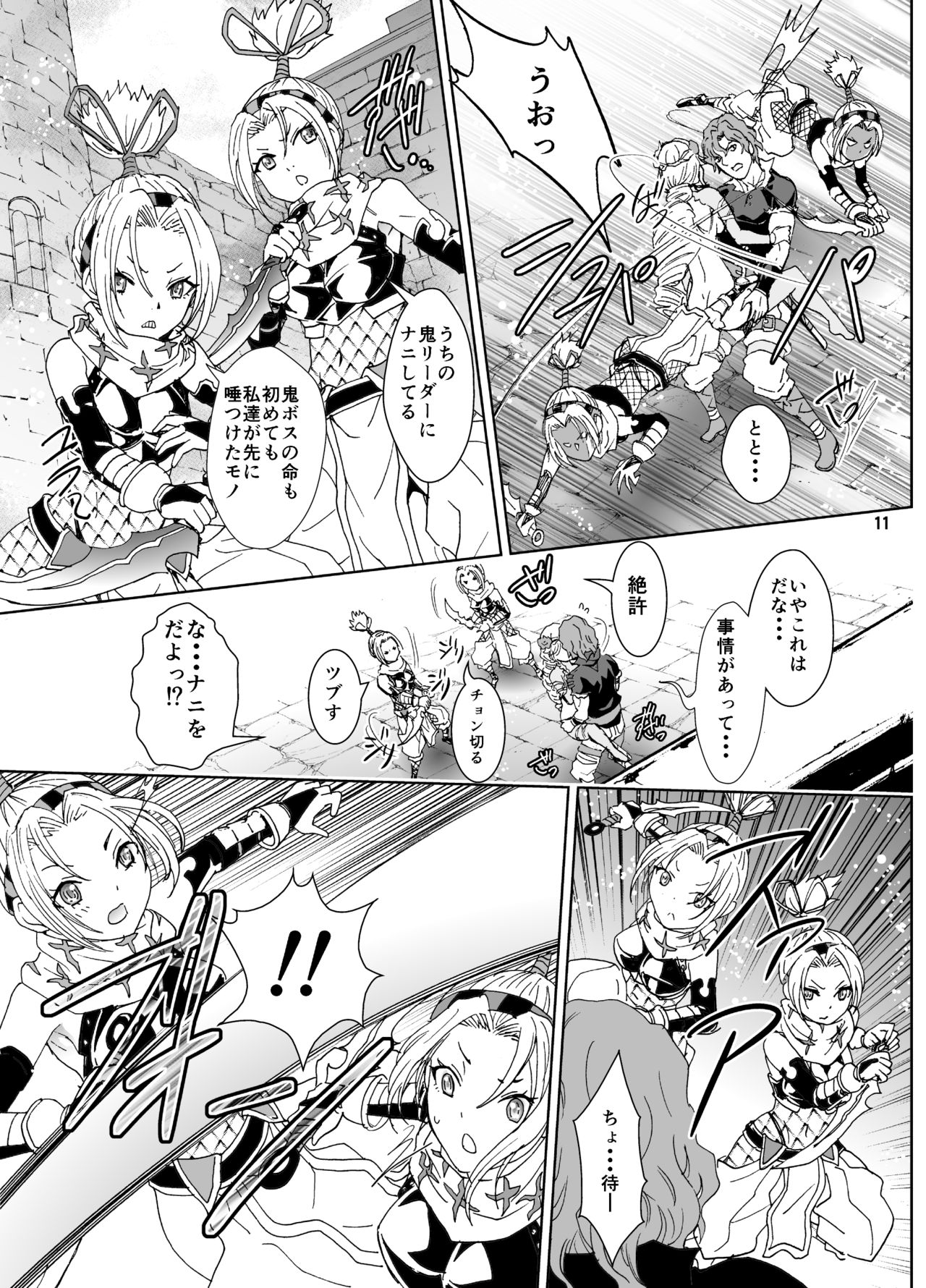 Nazarick Biyori 5 page 11 full