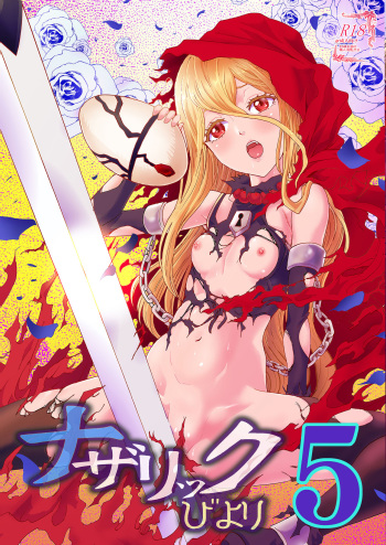 [Rurunoya (Rurukichi)] Nazarick Biyori 5 (Overlord) [Digital] cover