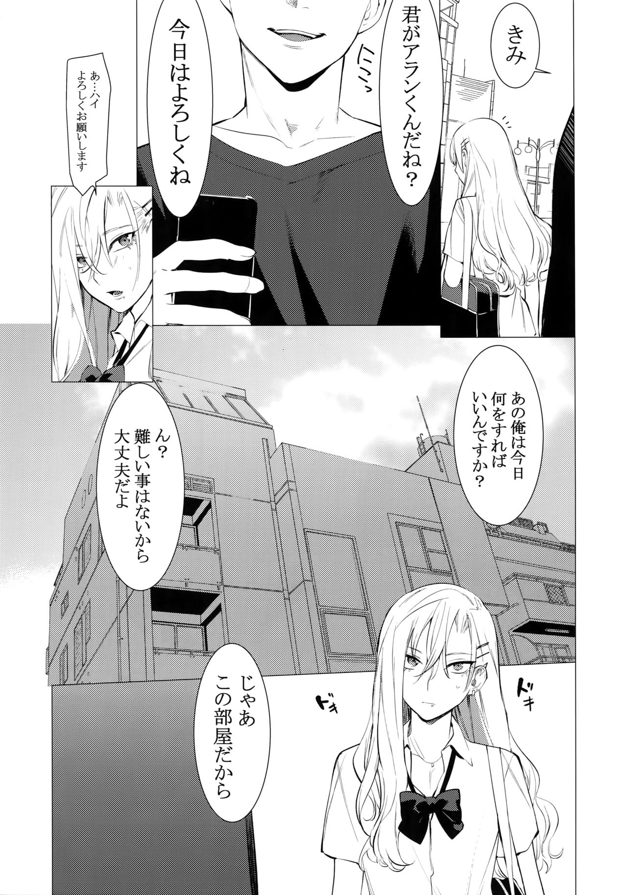 Gal Man page 5 full