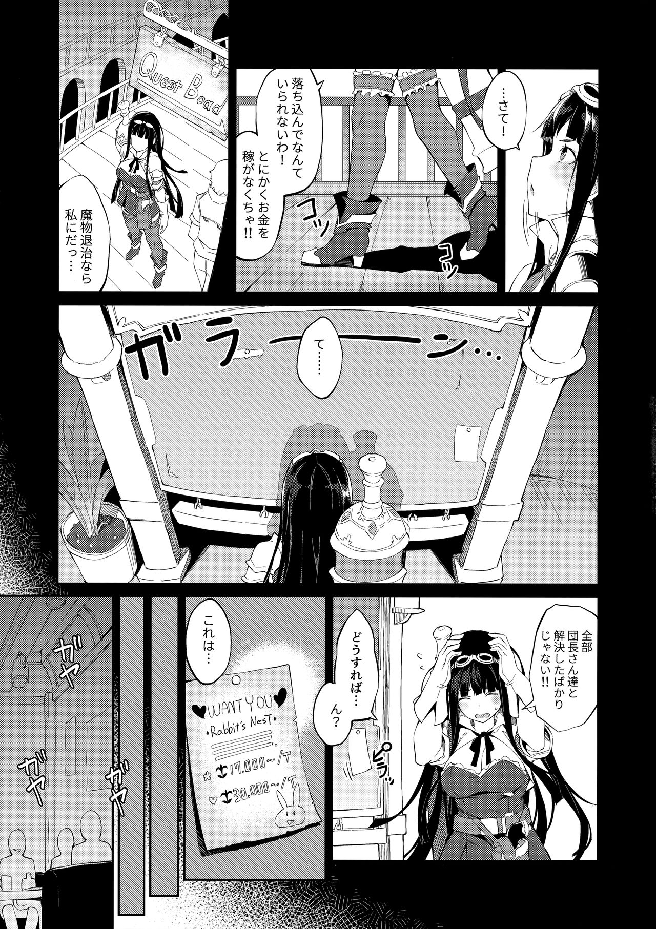 HORNY♡BUNNY page 4 full
