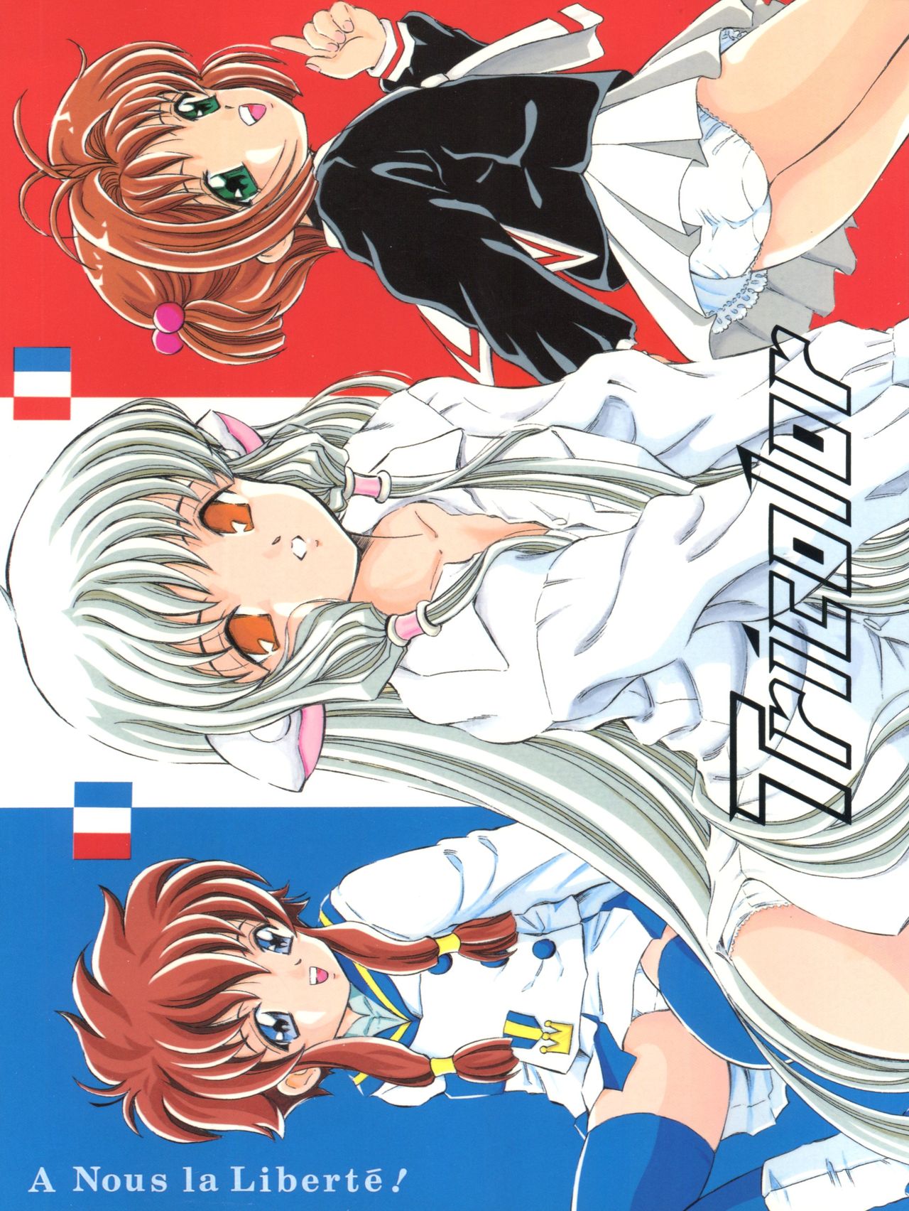 Tricolor page 1 full