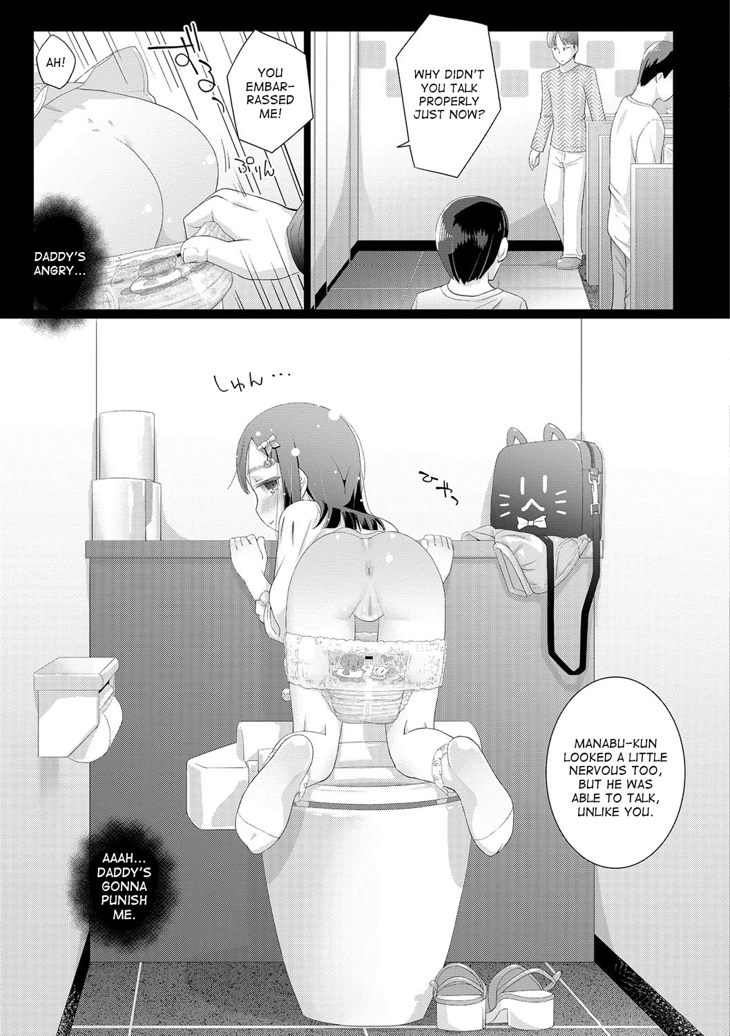10-sai kara no Omutsu Series page 11 full