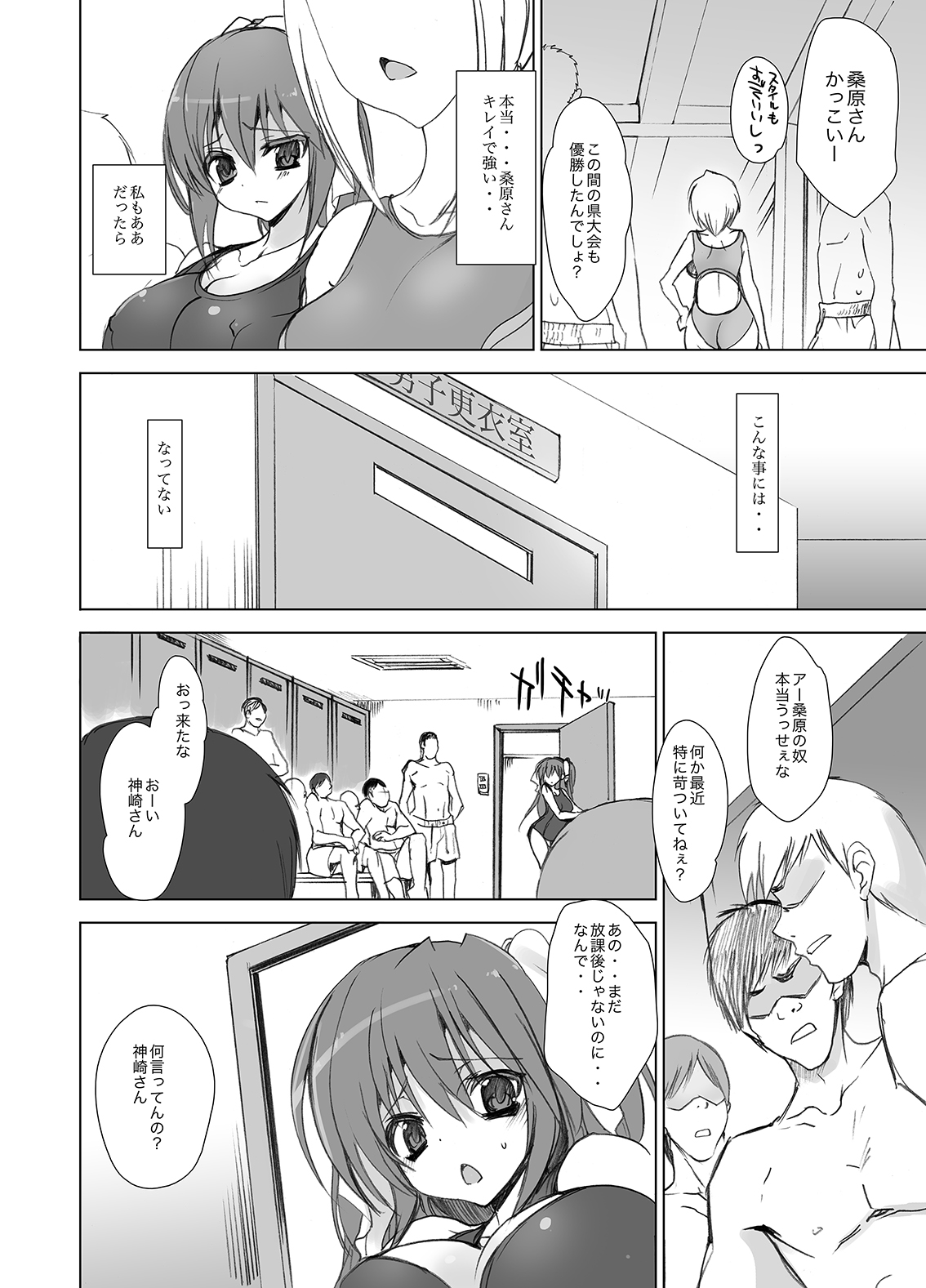 Gakkou de Seishun! Soushuuhen 2 page 11 full