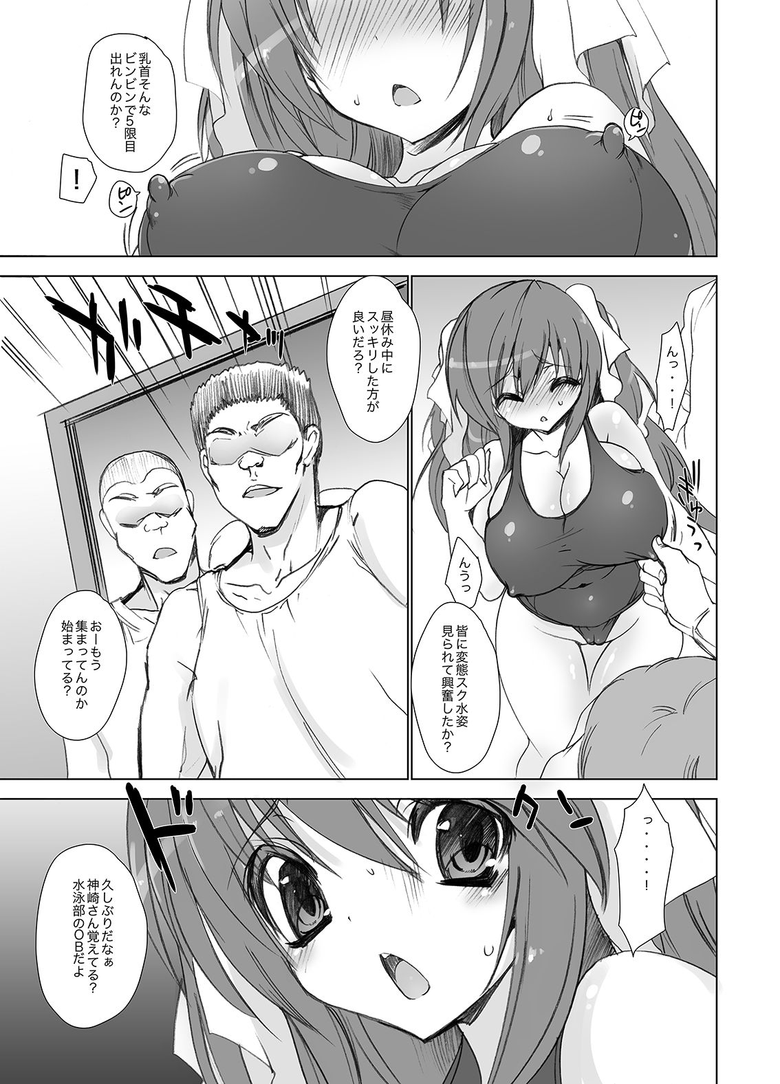 Gakkou de Seishun! Soushuuhen 2 page 12 full