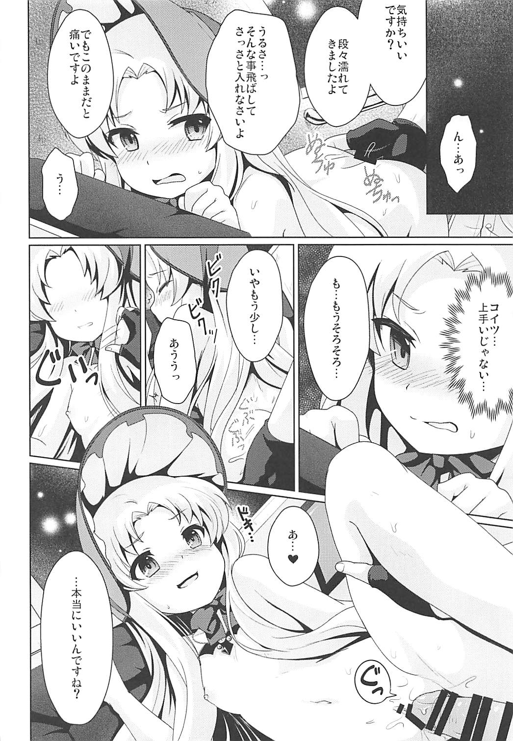 Kinki no Alchimia page 11 full
