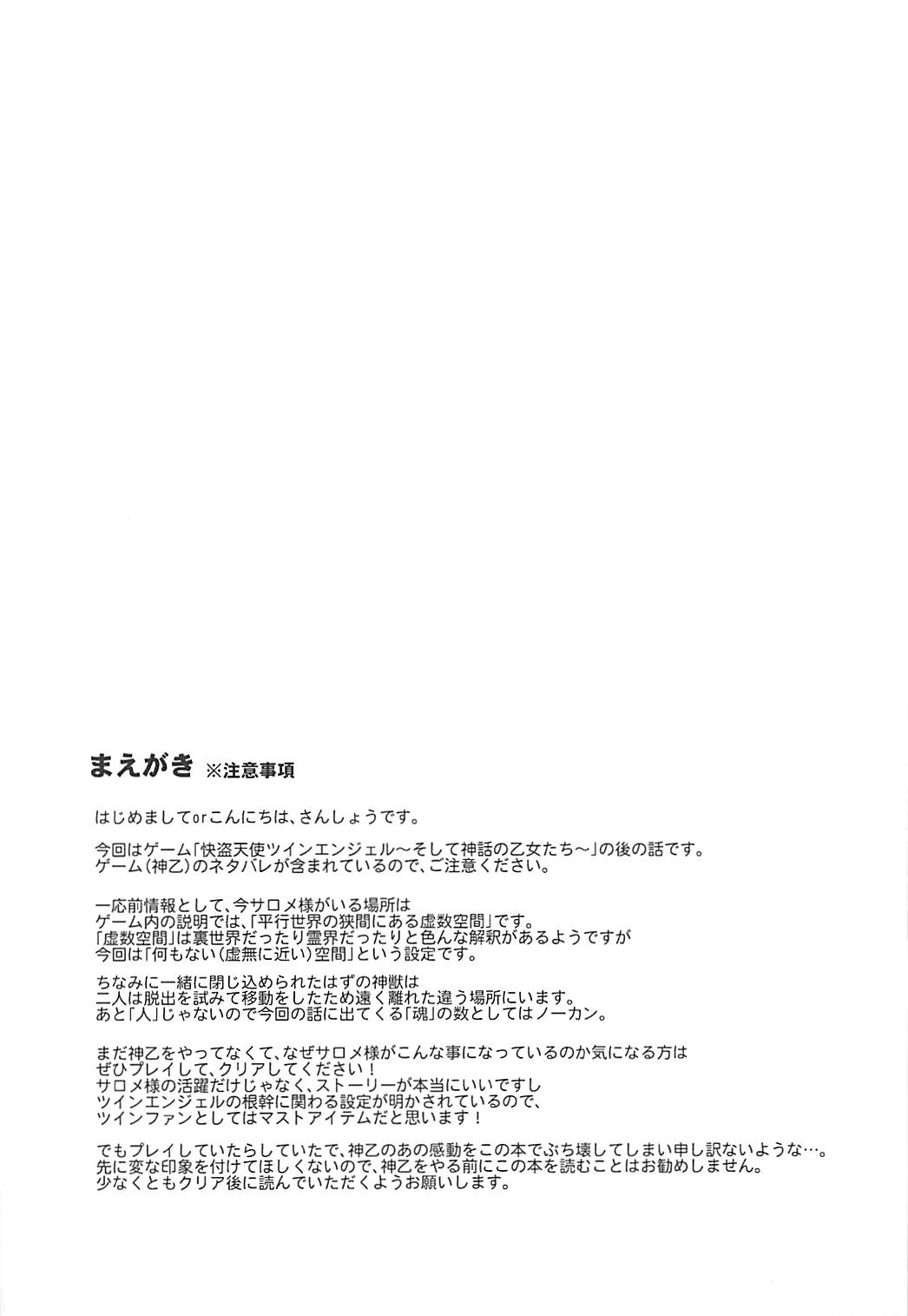 Kinki no Alchimia page 3 full