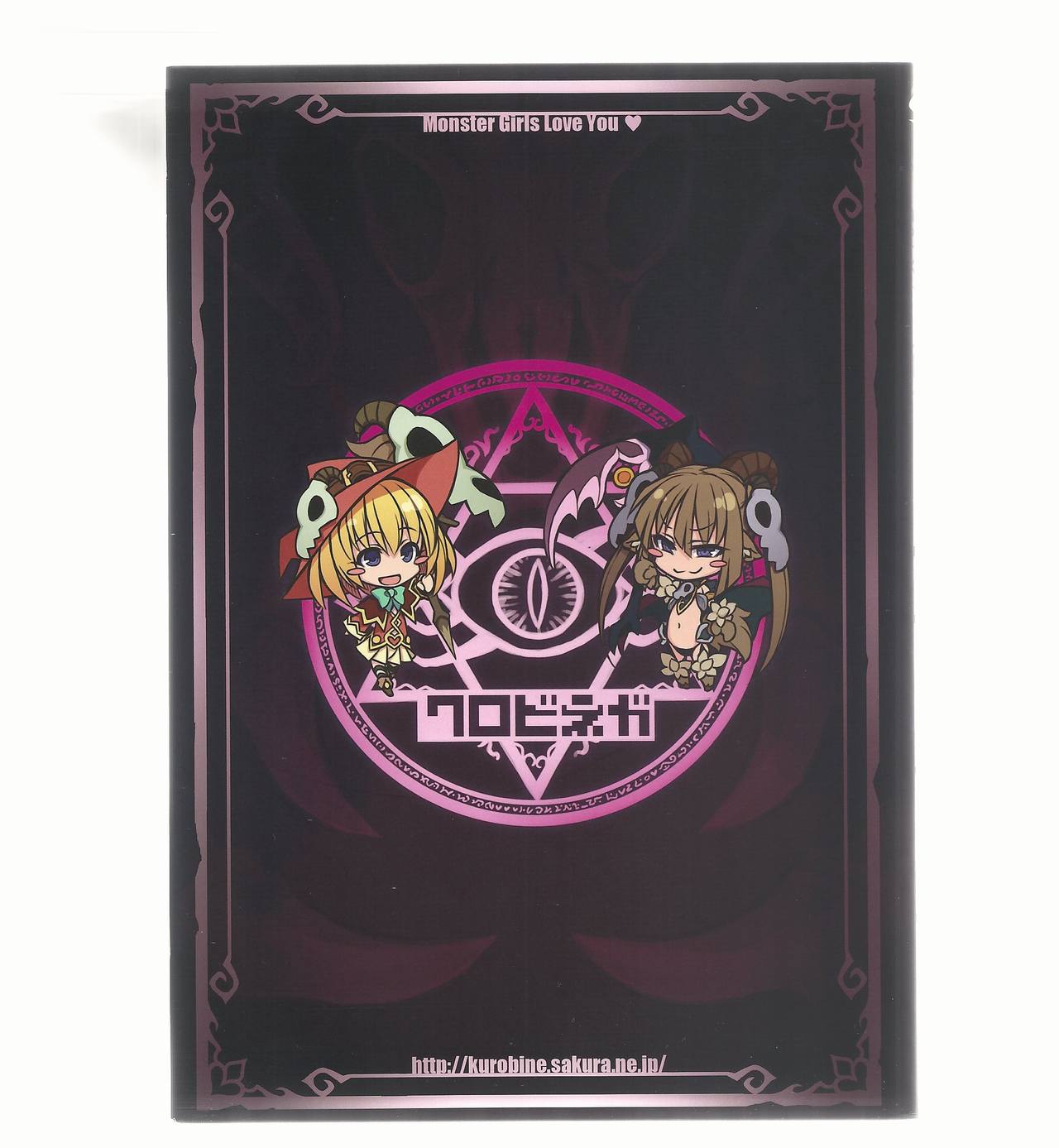 Mamono Musume Zukan World Guide III -Sabbath Grimoire- page 3 full