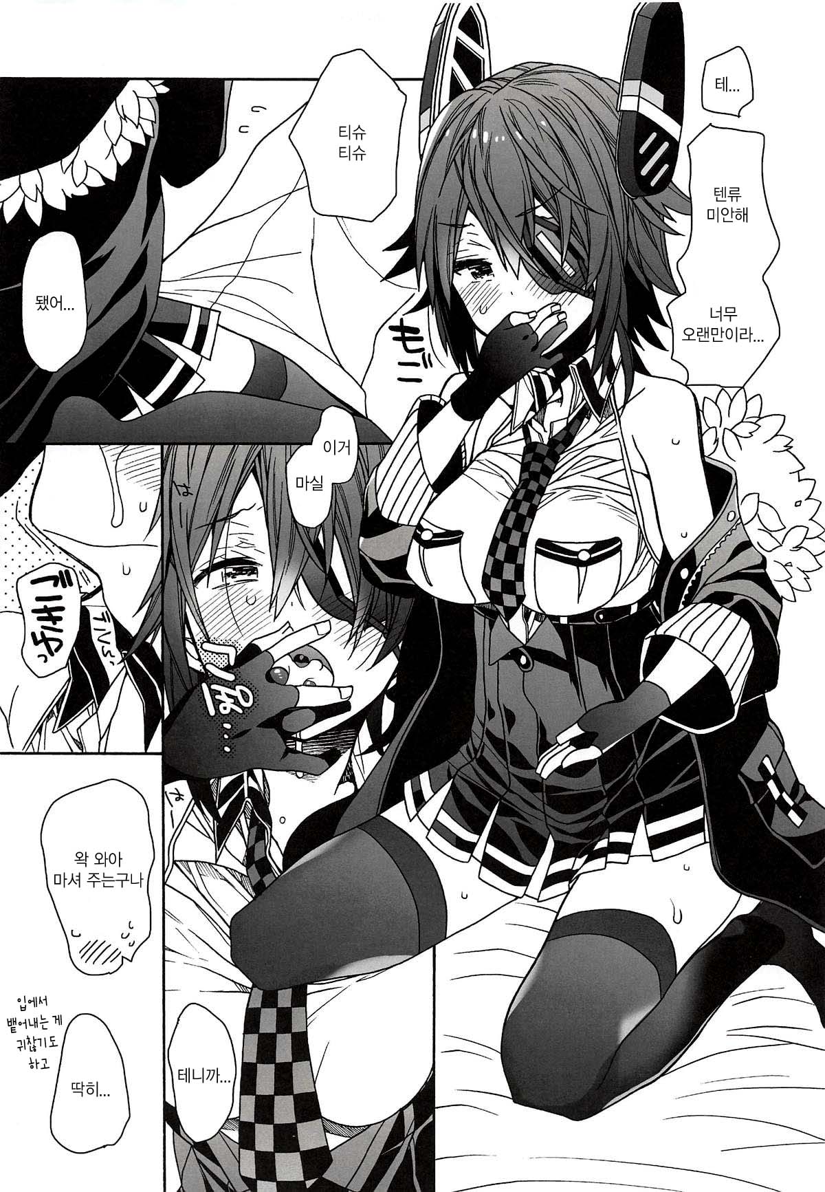 Tenryuu-chan no Make | 텐류쨩의 패배 page 11 full