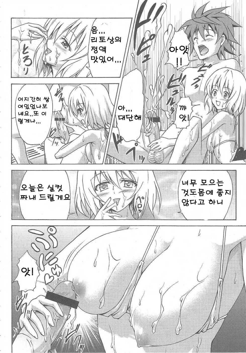 Bathroom with Momo! page 7 full