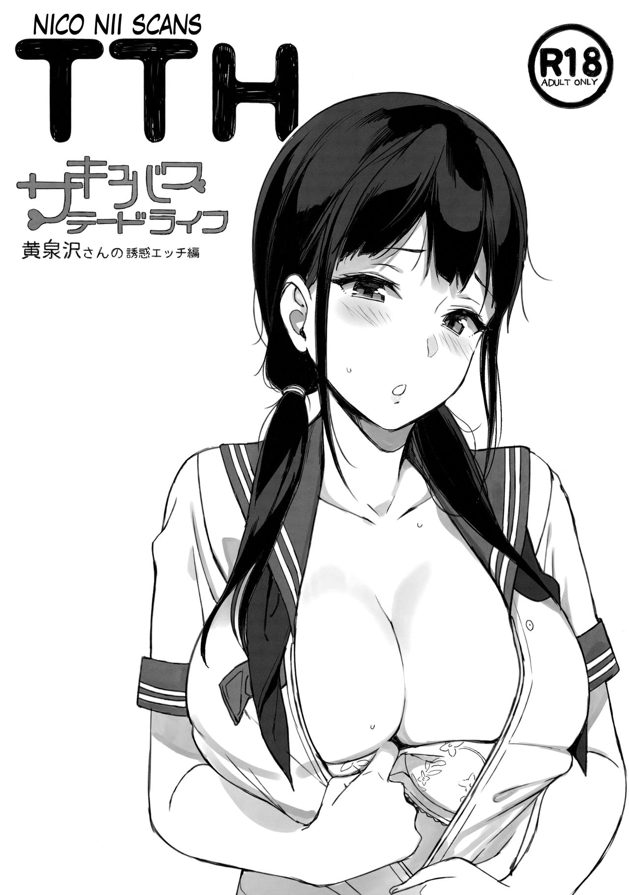 TTH-Succubus Stayed Life Yomisawa-san no Yuuwaku Ecchi Hen page 1 full