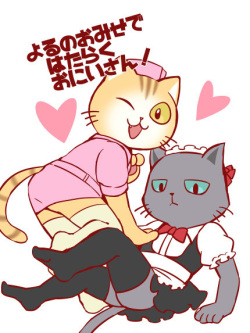 Yoru no Omise de Hataraku Onii-san!