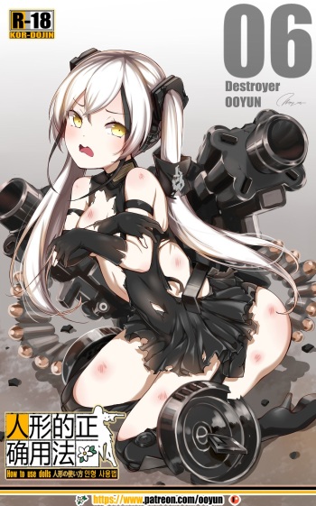 [yun-uyeon (ooyun)] How to use dolls 06 (Girls Frontline) [Korean] cover