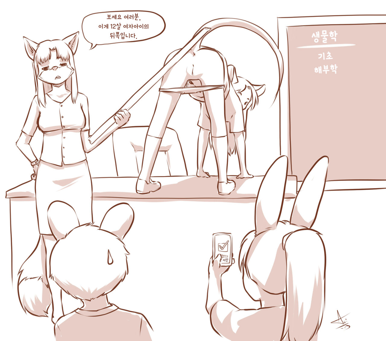 Biology | 생물 수업 page 2 full