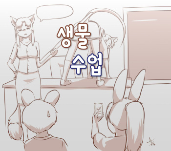[Aogami] Biology | 생물 수업 [Korean] cover