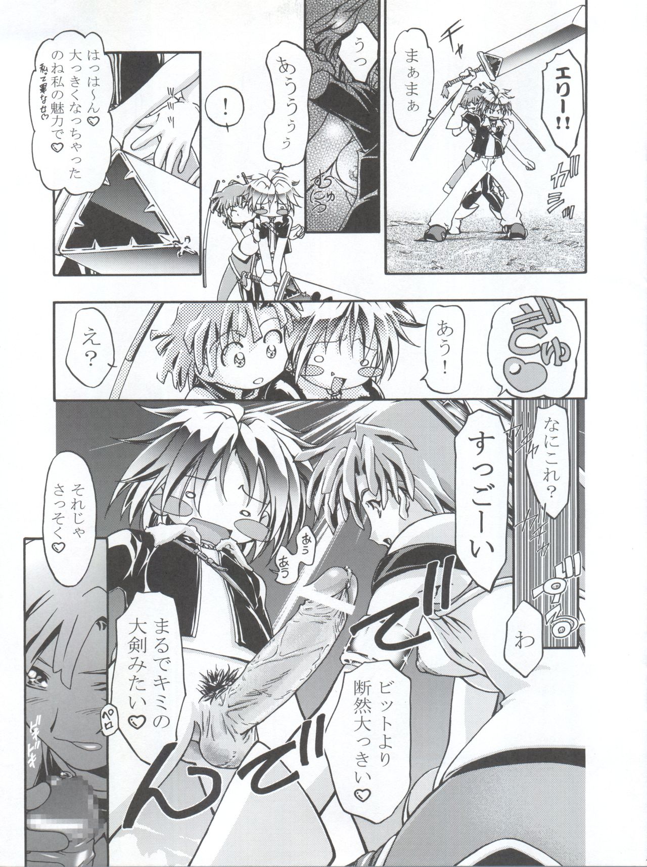 Elie-chan Daikatsuyaku!! page 11 full