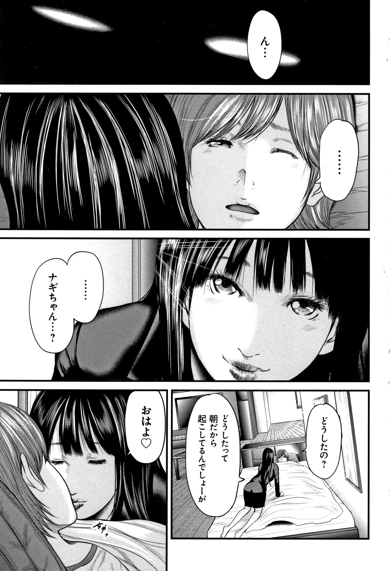 Soukan no Replica 2 - Replica of Mother page 7 full